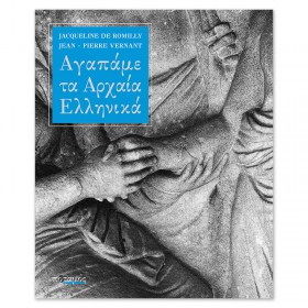Αγαπάμε τα αρχαία ελληνικά Αγαπάμε τα αρχαία ελληνικά