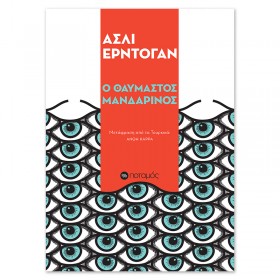 Ο θαυμαστός μανδαρίνος