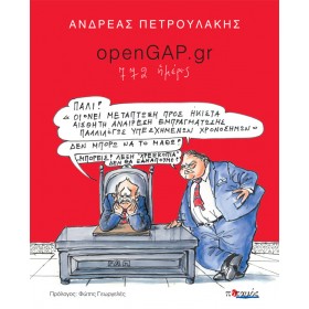 openGAP.gr openGAP.gr