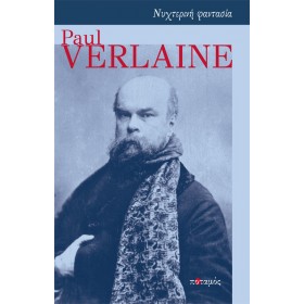 Νυχτερινή φαντασία Νυχτερινή φαντασία