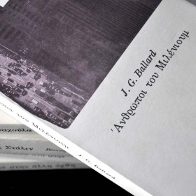 Άνθρωποι του Μιλένιουμ Άνθρωποι του Μιλένιουμ