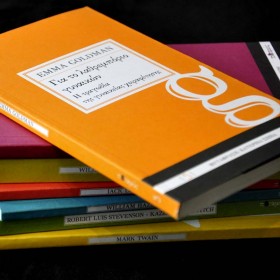 Για το λαθρεμπόριο γυναικών - Η τραγωδία της γυναικείας χειραφέτησης  Για το λαθρεμπόριο γυναικών - Η τραγωδία της γυναικείας χειραφέτησης