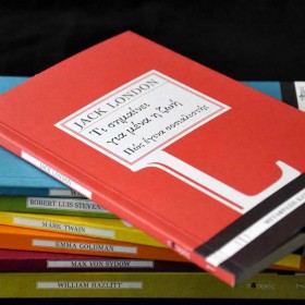 Τι σημαίνει για μένα η ζωή - Πώς έγινα σοσιαλιστής Τι σημαίνει για μένα η ζωή - Πώς έγινα σοσιαλιστής