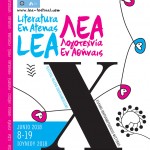 Ο χάρτης του κόσμου από έναν αναγνώστη 