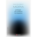 Ο Στρ. Μπουρνάζος για τη «Μόρια»